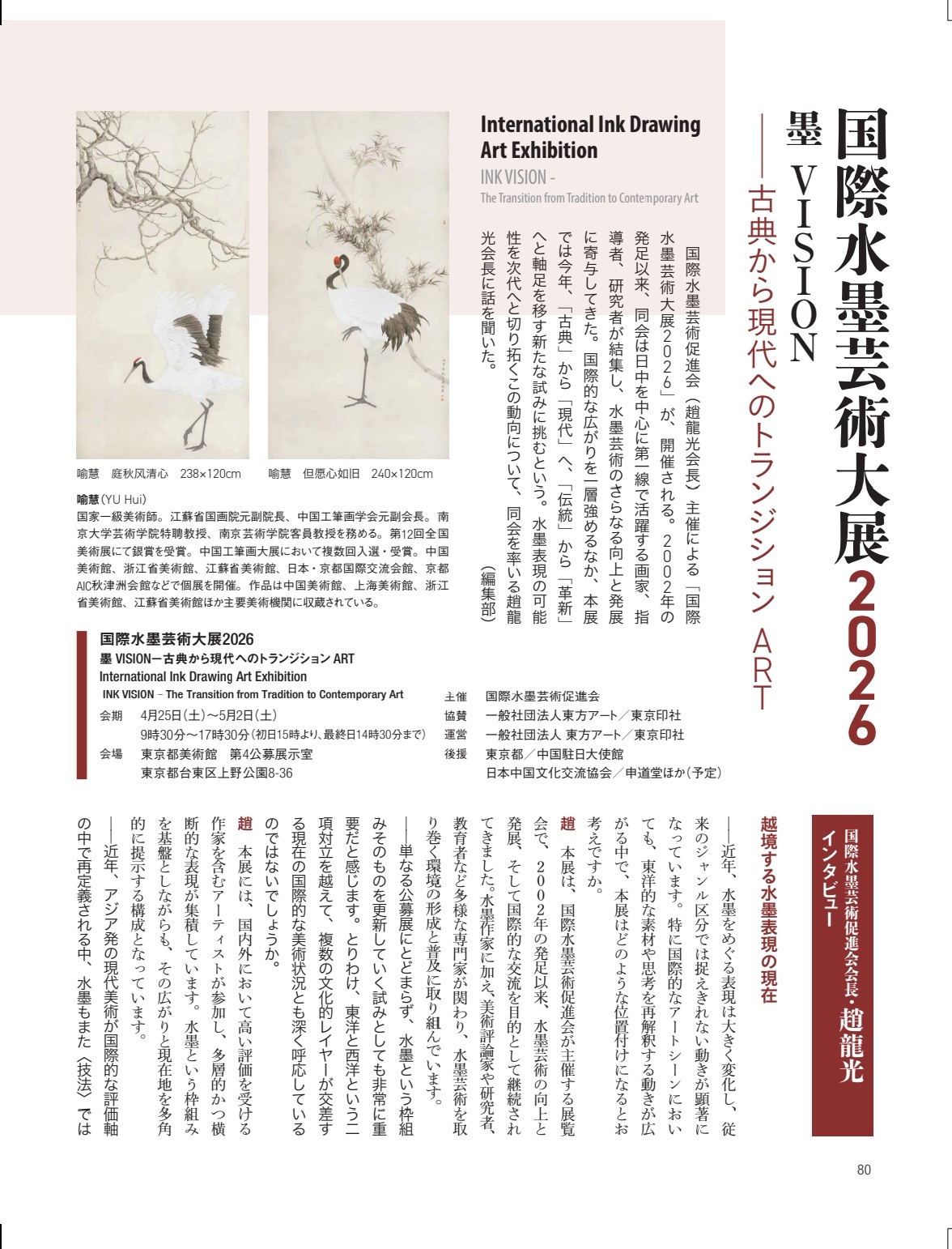 月刊美术-内页